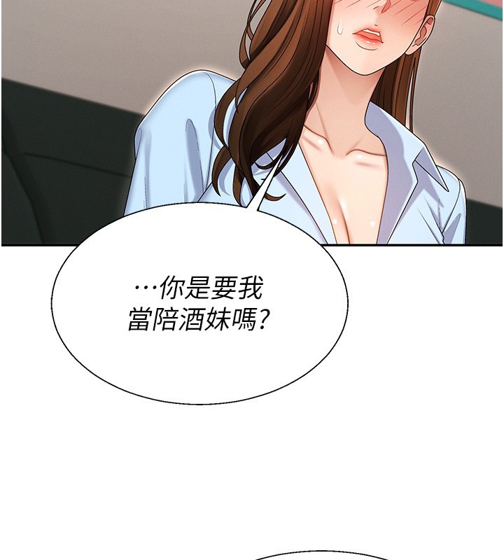 肉體審判第43話-乳溝間的玉液瓊漿