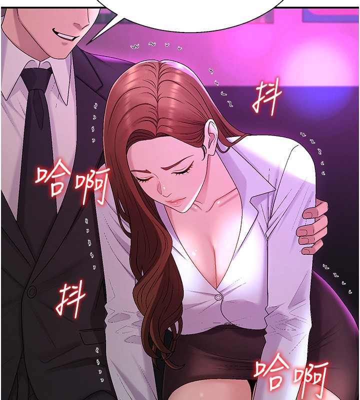 肉體審判第43話-乳溝間的玉液瓊漿