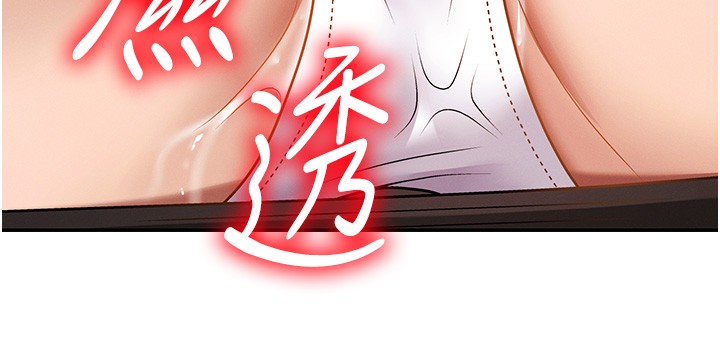 肉體審判第43話-乳溝間的玉液瓊漿