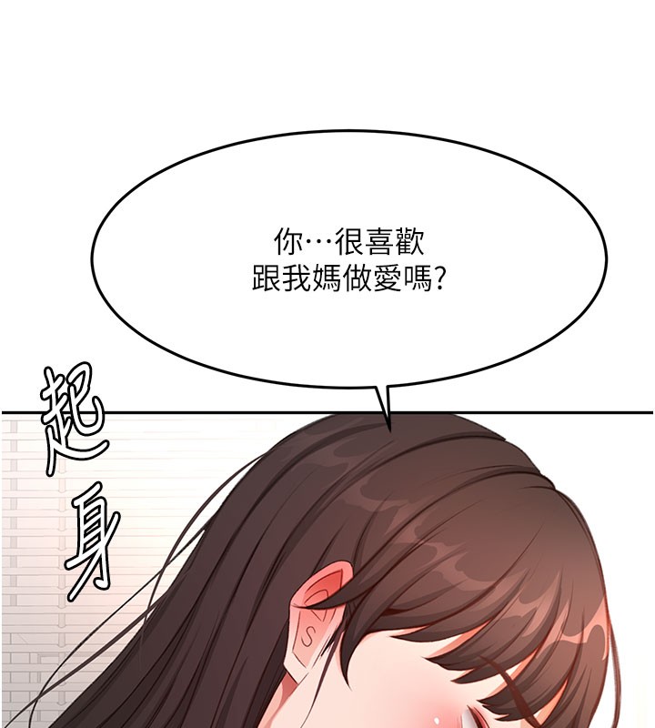 頂加套房的春天第59話-不要選我媽，選我!