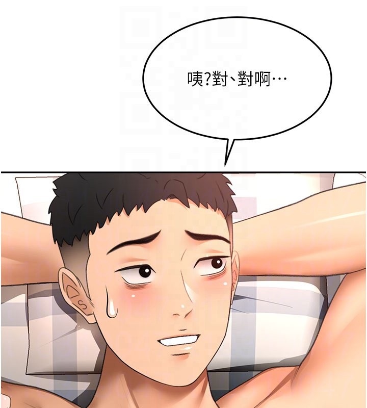 頂加套房的春天第59話-不要選我媽，選我!