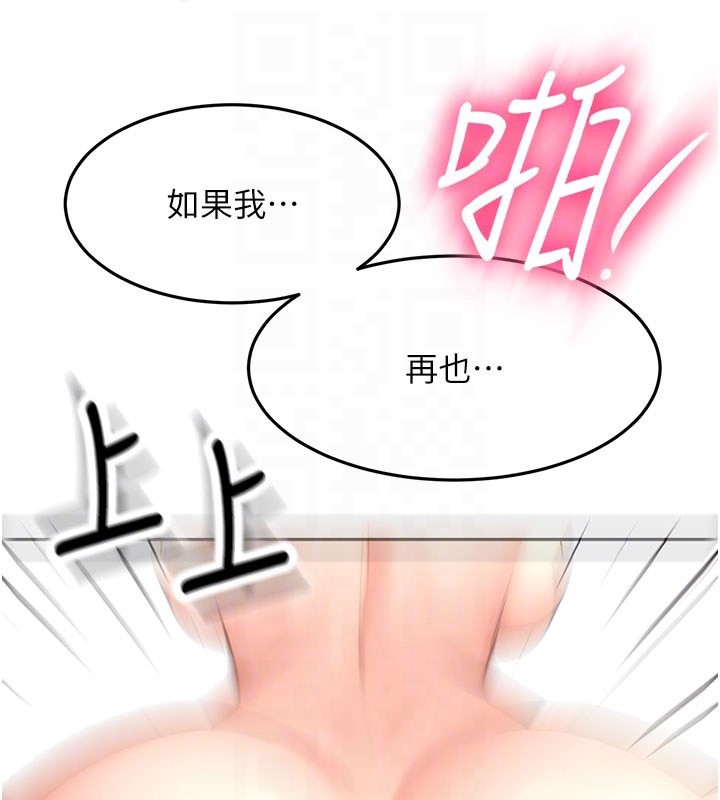 頂加套房的春天第59話-不要選我媽，選我!