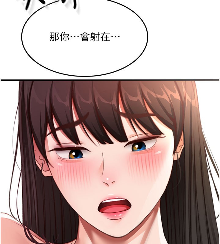 頂加套房的春天第59話-不要選我媽，選我!