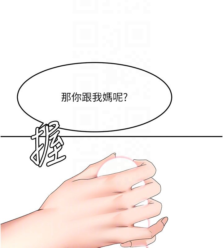 頂加套房的春天第59話-不要選我媽，選我!