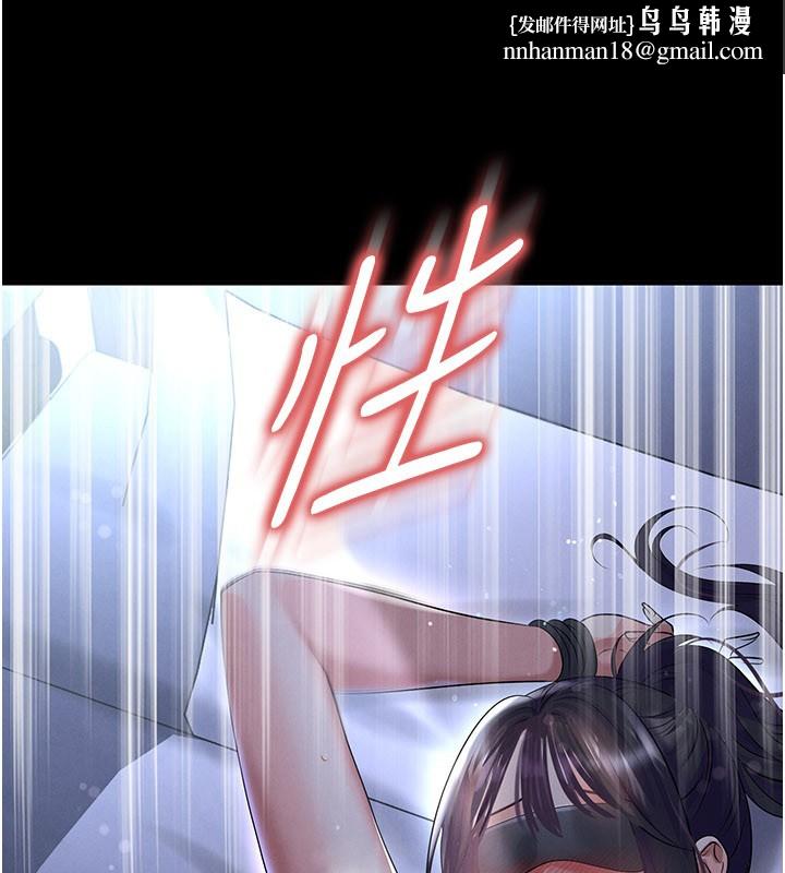 足球型男脫單指南第54話-我不能對他有感覺