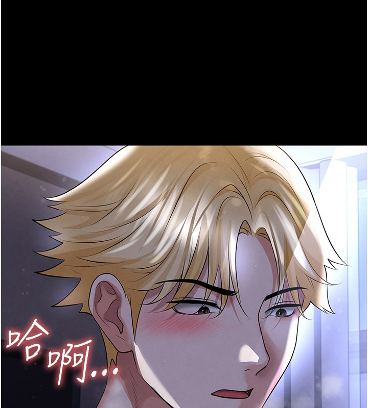 足球型男脫單指南第54話-我不能對他有感覺