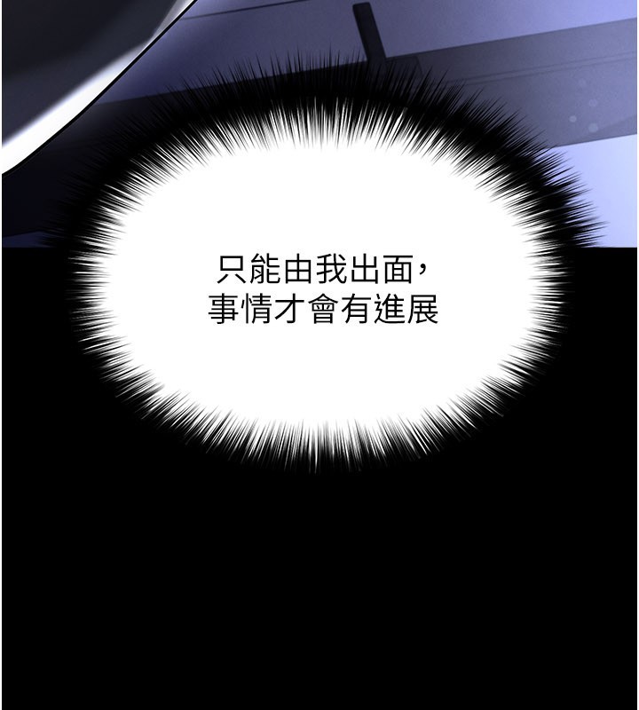 足球型男脫單指南第54話-我不能對他有感覺