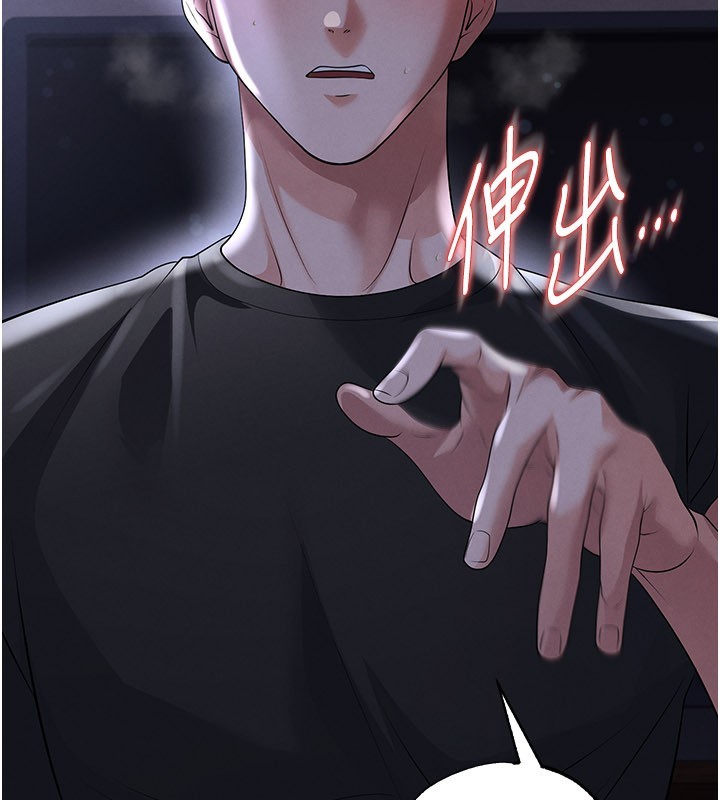 足球型男脫單指南第54話-我不能對他有感覺