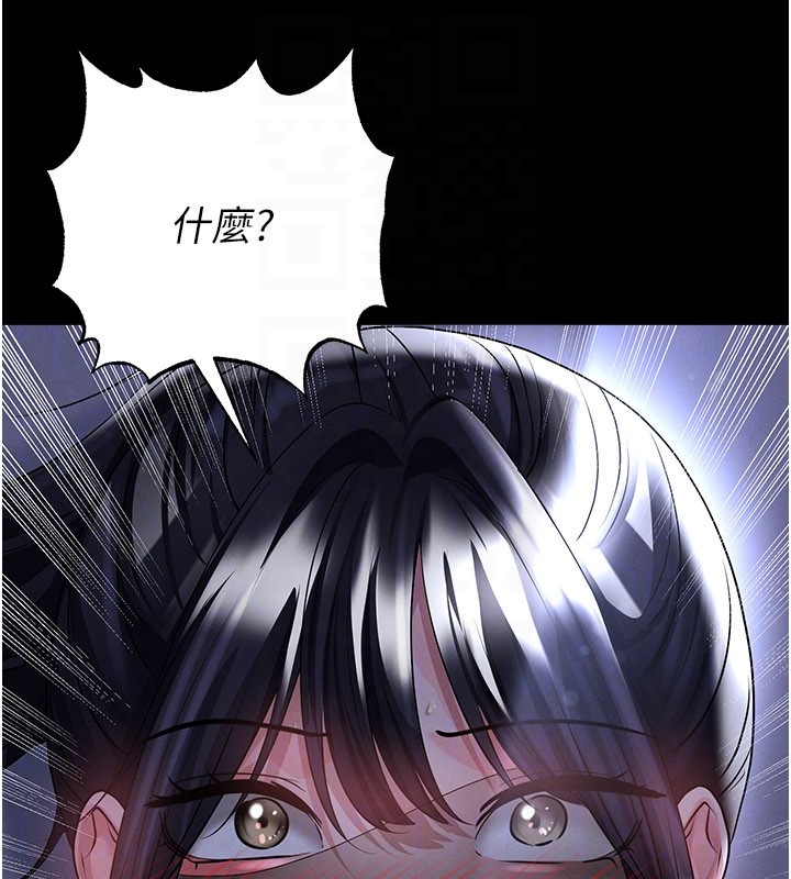 足球型男脫單指南第54話-我不能對他有感覺