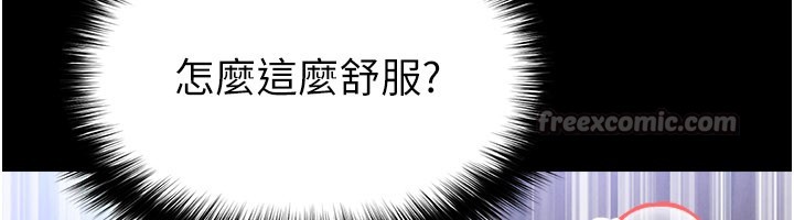 足球型男脫單指南第54話-我不能對他有感覺
