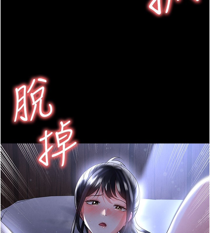 足球型男脫單指南第54話-我不能對他有感覺