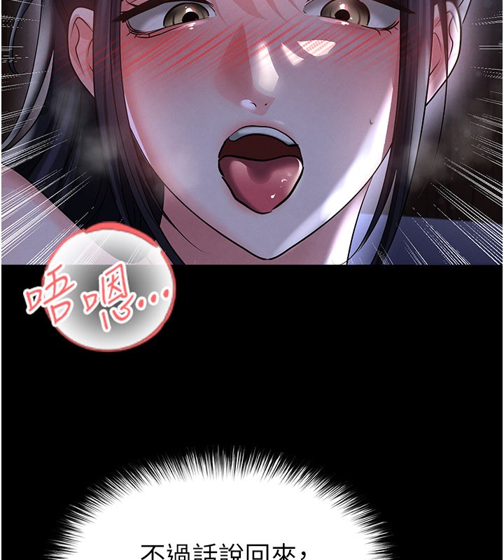 足球型男脫單指南第54話-我不能對他有感覺