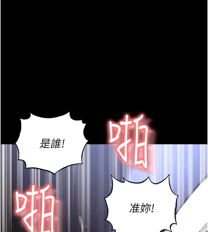 足球型男脫單指南第54話-我不能對他有感覺