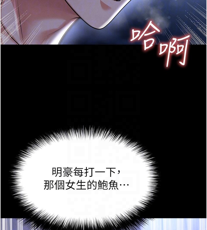 足球型男脫單指南第54話-我不能對他有感覺