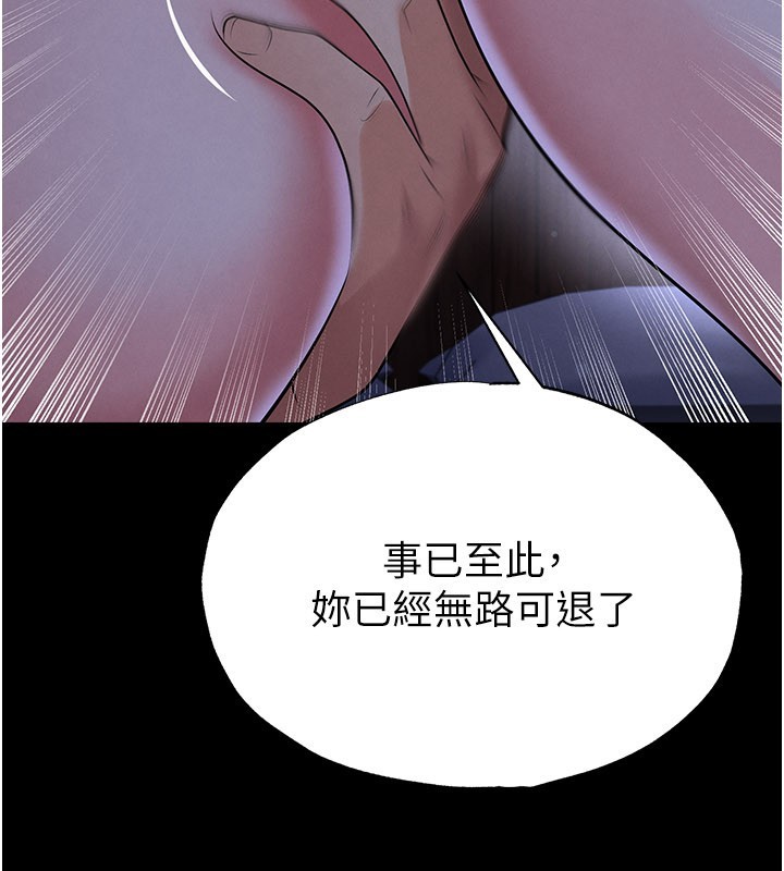 足球型男脫單指南第54話-我不能對他有感覺
