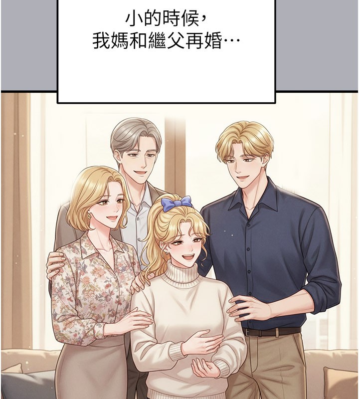 足球型男脫單指南第54話-我不能對他有感覺