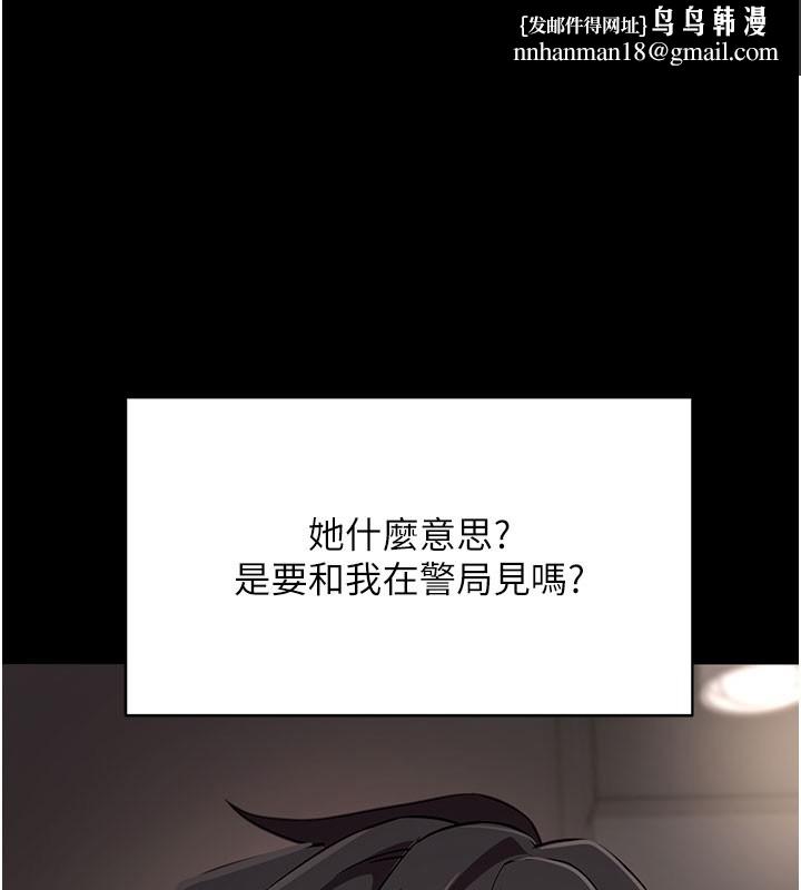 拜脫拜脫App第55話-吸取男人陽氣的教授