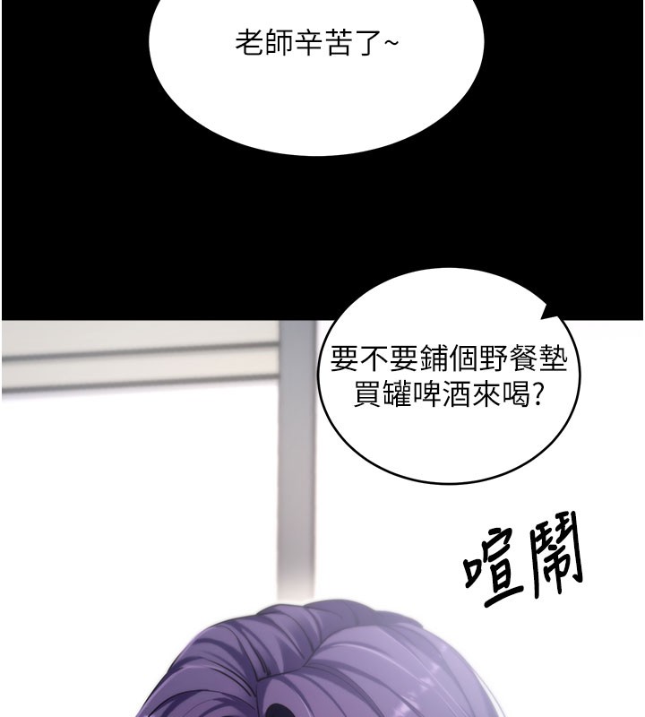 拜脫拜脫App第55話-吸取男人陽氣的教授