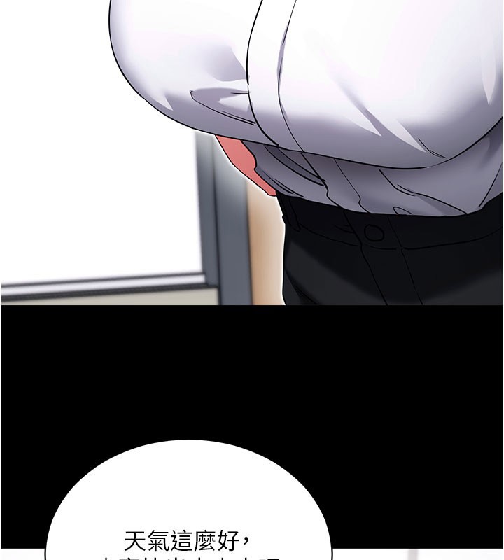 拜脫拜脫App第55話-吸取男人陽氣的教授