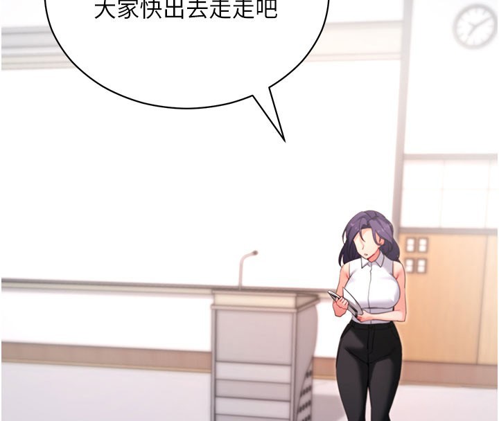 拜脫拜脫App第55話-吸取男人陽氣的教授