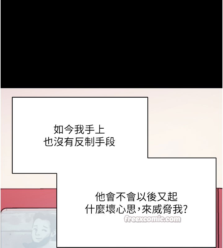 拜脫拜脫App第55話-吸取男人陽氣的教授