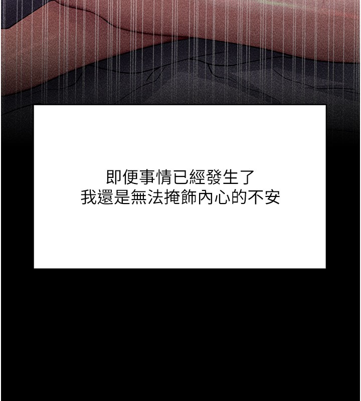 拜脫拜脫App第55話-吸取男人陽氣的教授