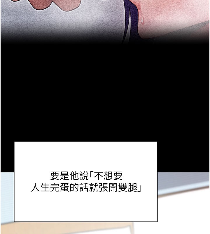 拜脫拜脫App第55話-吸取男人陽氣的教授