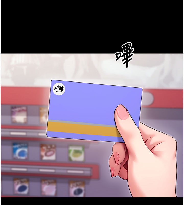 拜脫拜脫App第55話-吸取男人陽氣的教授