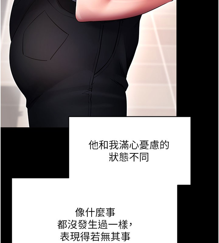 拜脫拜脫App第55話-吸取男人陽氣的教授