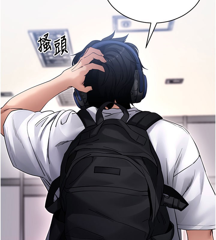 拜脫拜脫App第55話-吸取男人陽氣的教授