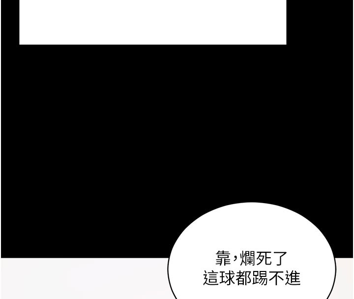 拜脫拜脫App第55話-吸取男人陽氣的教授