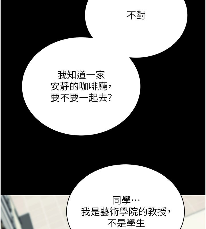 拜脫拜脫App第55話-吸取男人陽氣的教授