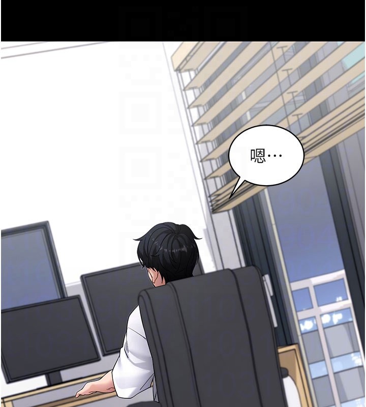 拜脫拜脫App第55話-吸取男人陽氣的教授