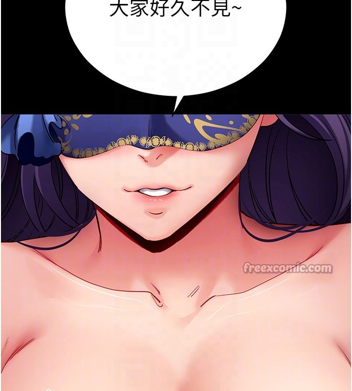 拜脫拜脫App第55話-吸取男人陽氣的教授