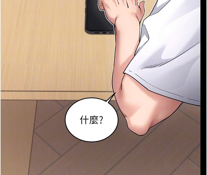 拜脫拜脫App第55話-吸取男人陽氣的教授