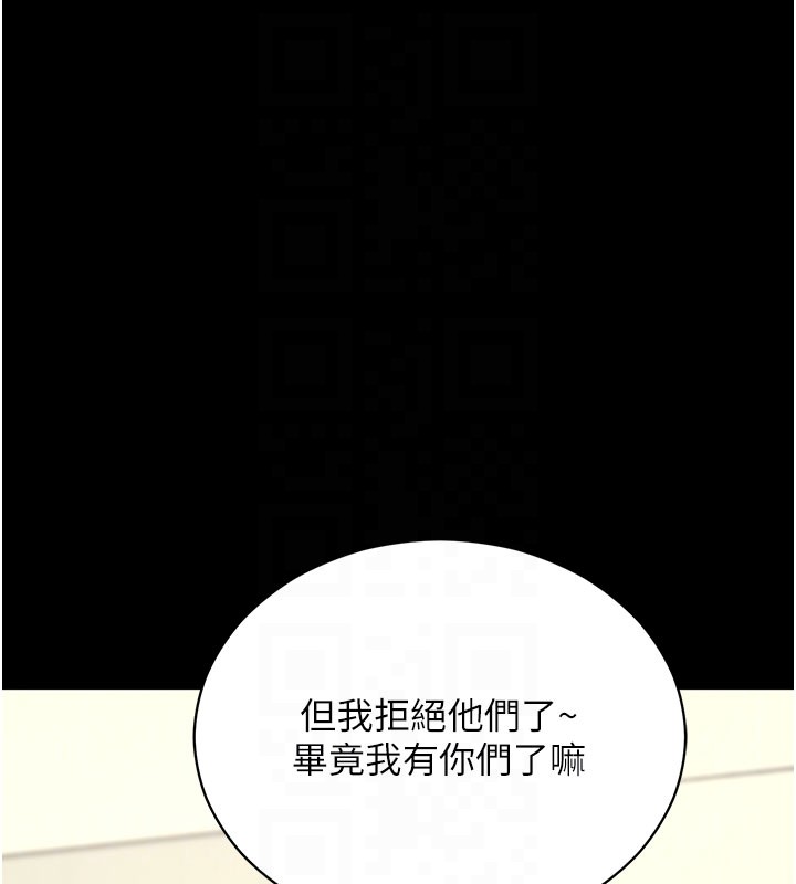 拜脫拜脫App第55話-吸取男人陽氣的教授