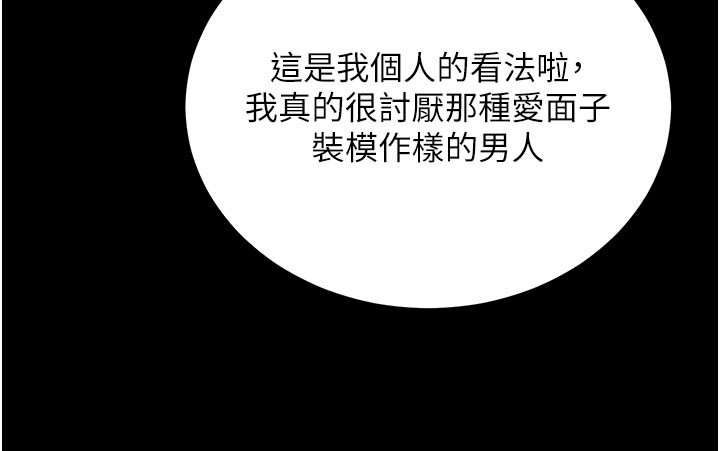 拜脫拜脫App第55話-吸取男人陽氣的教授