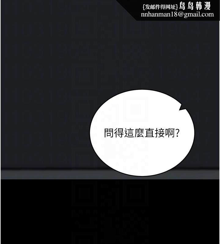 拜脫拜脫App第55話-吸取男人陽氣的教授