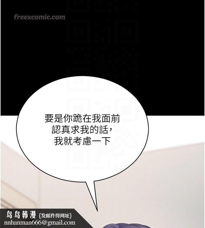 拜脫拜脫App第55話-吸取男人陽氣的教授