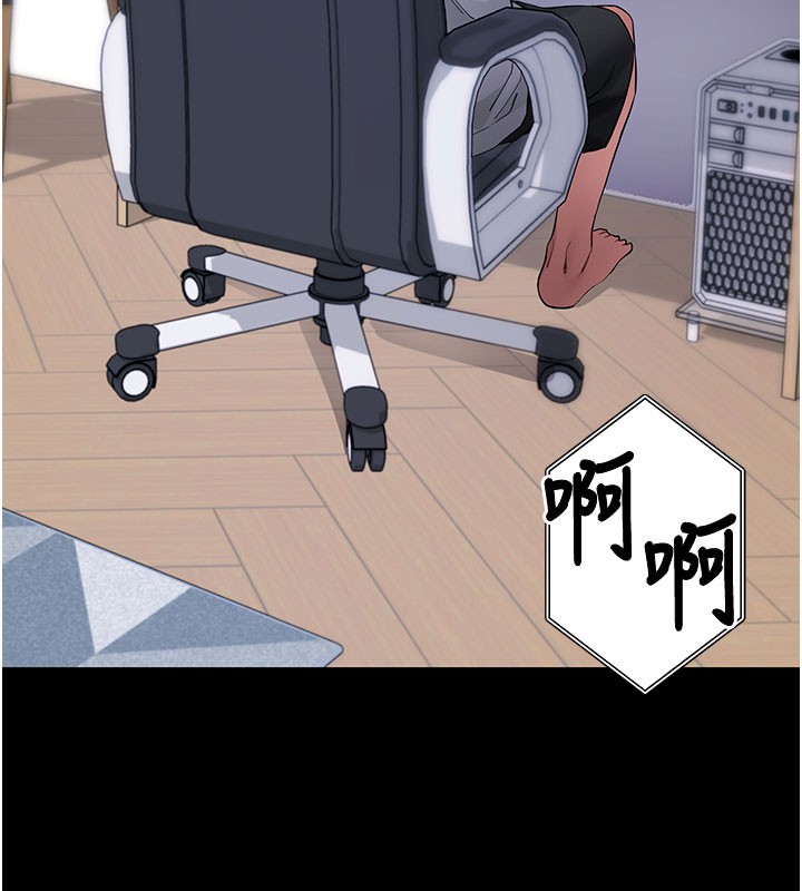 拜脫拜脫App第55話-吸取男人陽氣的教授