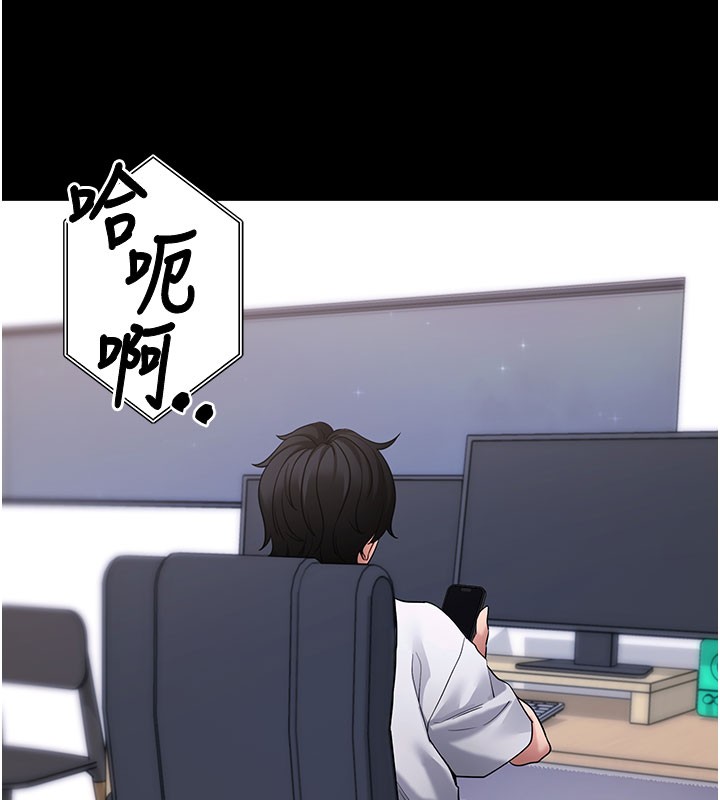 拜脫拜脫App第55話-吸取男人陽氣的教授