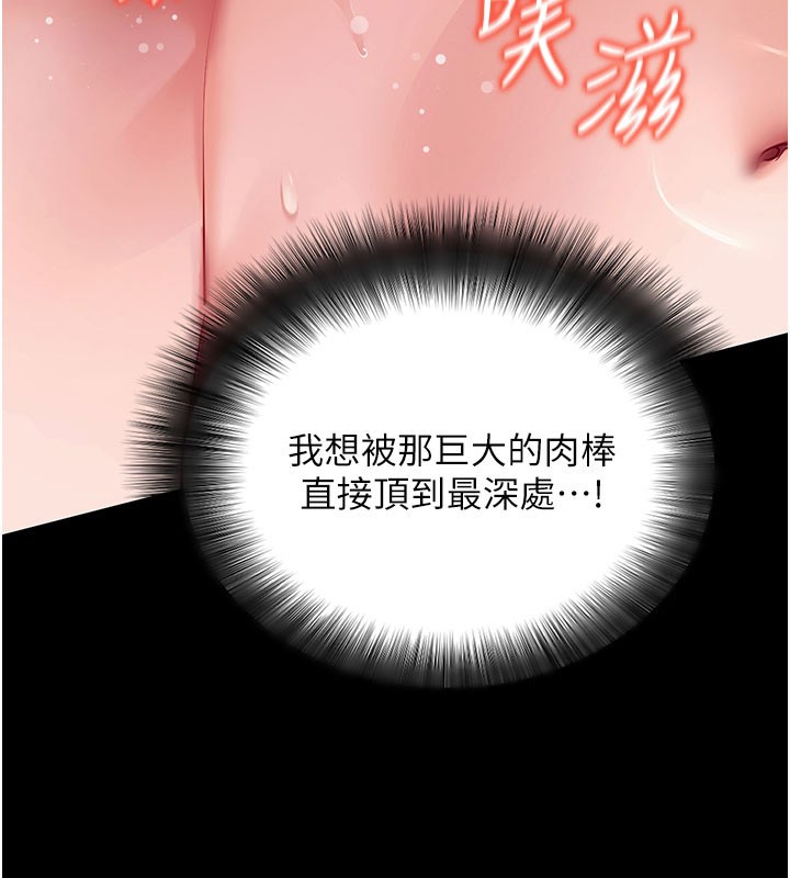 拜脫拜脫App第55話-吸取男人陽氣的教授