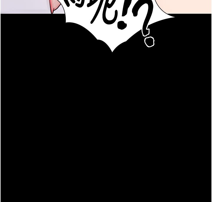 拜脫拜脫App第55話-吸取男人陽氣的教授