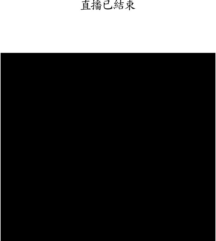 拜脫拜脫App第55話-吸取男人陽氣的教授