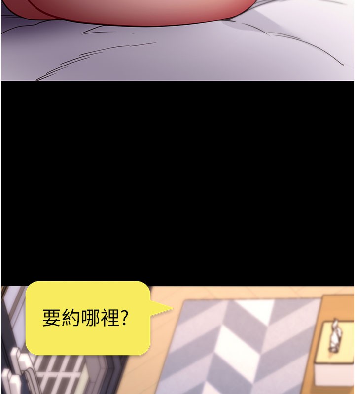 拜脫拜脫App第55話-吸取男人陽氣的教授