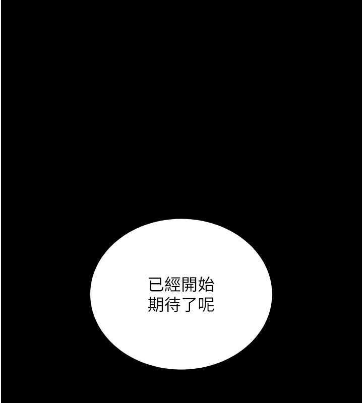 拜脫拜脫App第55話-吸取男人陽氣的教授