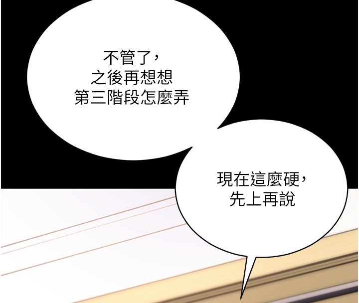 拜脫拜脫App第55話-吸取男人陽氣的教授