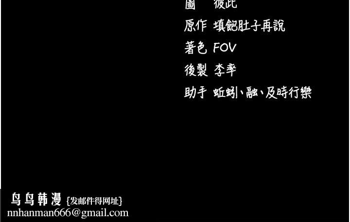 拜脫拜脫App第55話-吸取男人陽氣的教授