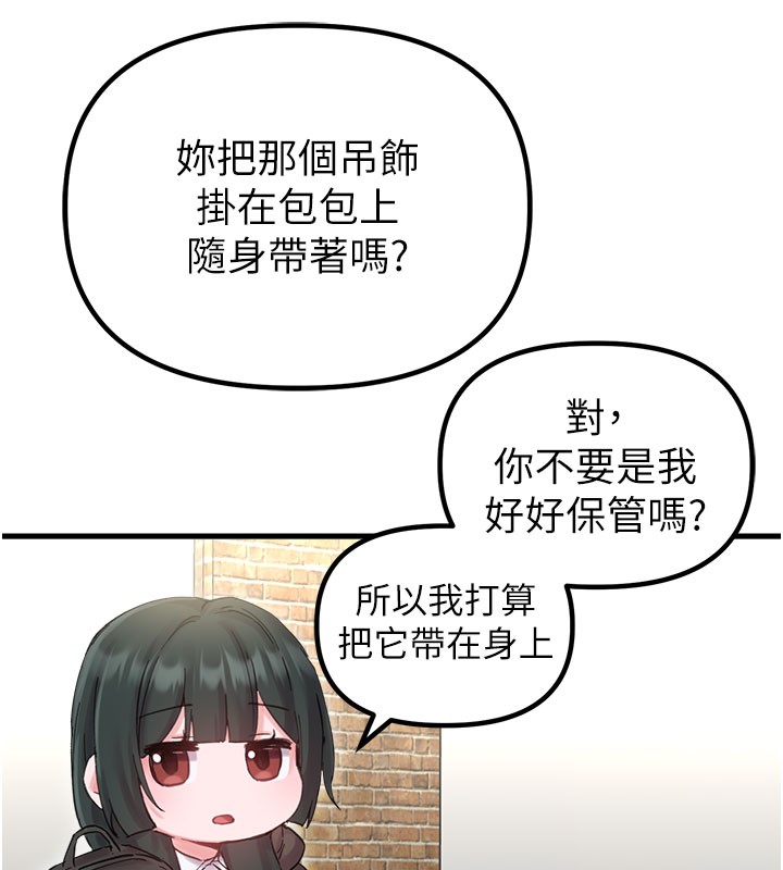 男人配額制第37話-和大姐姐的私密談話