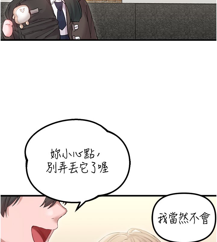 男人配額制第37話-和大姐姐的私密談話